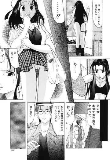 [Onihime] Reijou Collection Fhentai - Page 119