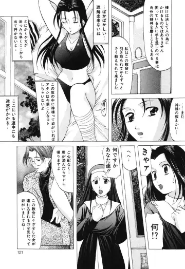 [Onihime] Reijou Collection Fhentai - Page 121