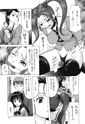 [Onihime] Reijou Collection Fhentai - Page 13