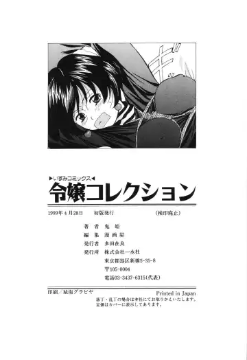 [Onihime] Reijou Collection Fhentai - Page 150