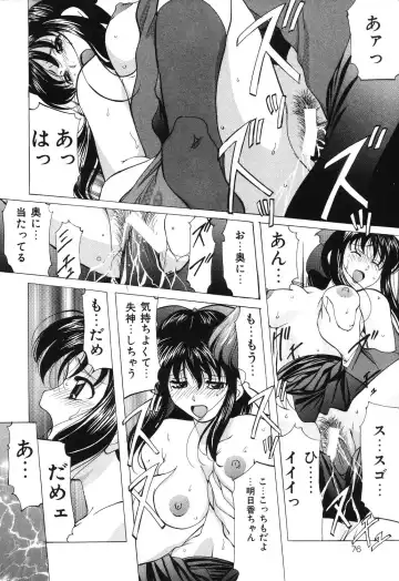 [Onihime] Reijou Collection Fhentai - Page 76