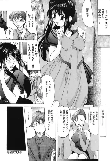 [Onihime] Reijou Collection Fhentai - Page 78