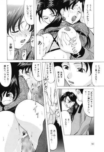 [Onihime] Reijou Collection Fhentai - Page 92