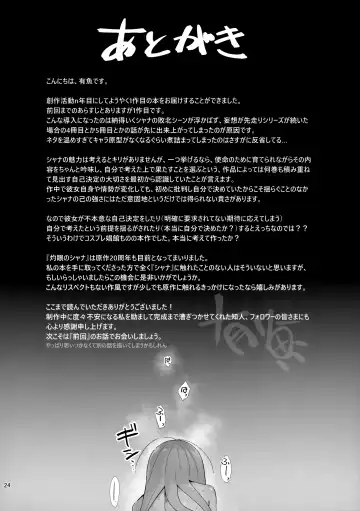 [Ariuo] Joukan no Yogite Fhentai - Page 23