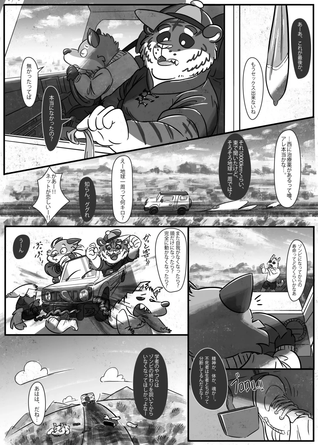 終わりのツガイの生事情。 Fhentai - Page 5