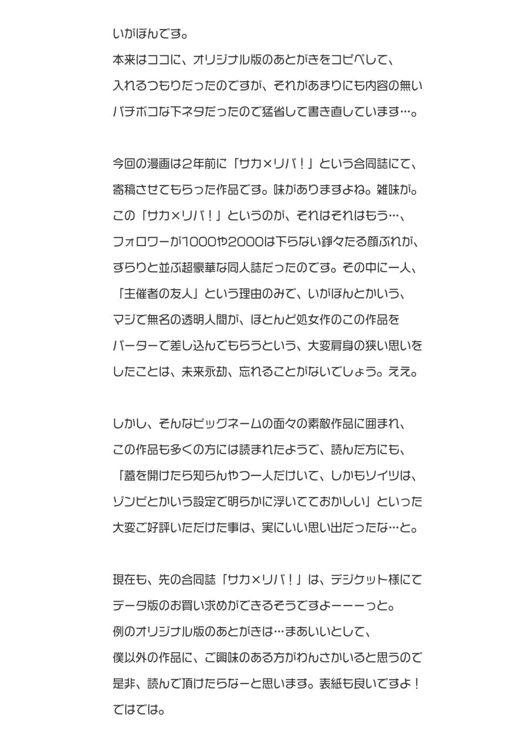 終わりのツガイの生事情。 Fhentai - Page 9