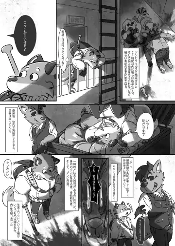 終わりのツガイの生事情。 Fhentai - Page 2