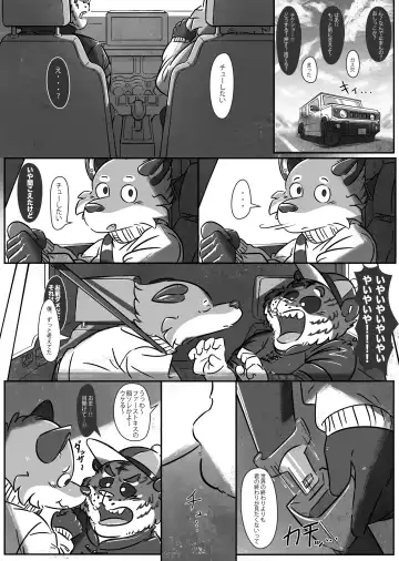 終わりのツガイの生事情。 Fhentai - Page 6