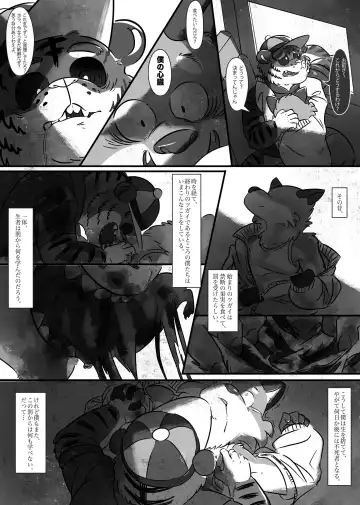 終わりのツガイの生事情。 Fhentai - Page 7