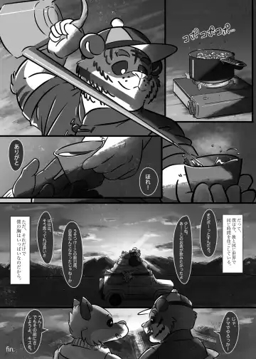 終わりのツガイの生事情。 Fhentai - Page 8