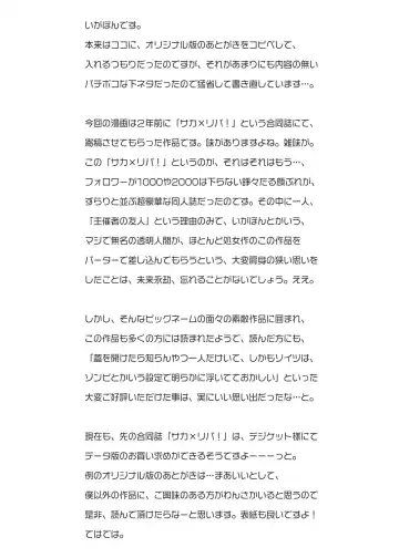 終わりのツガイの生事情。 Fhentai - Page 9