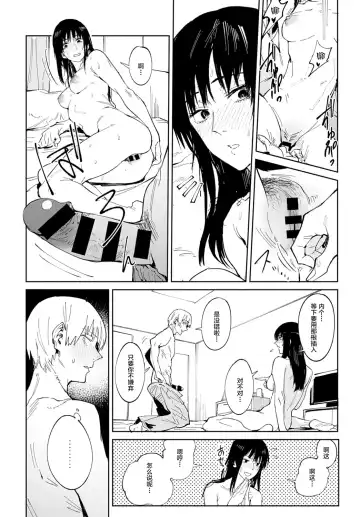 [Fushoku] Renshokurempu Fhentai - Page 17