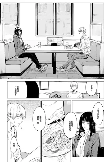 [Fushoku] Renshokurempu Fhentai - Page 4