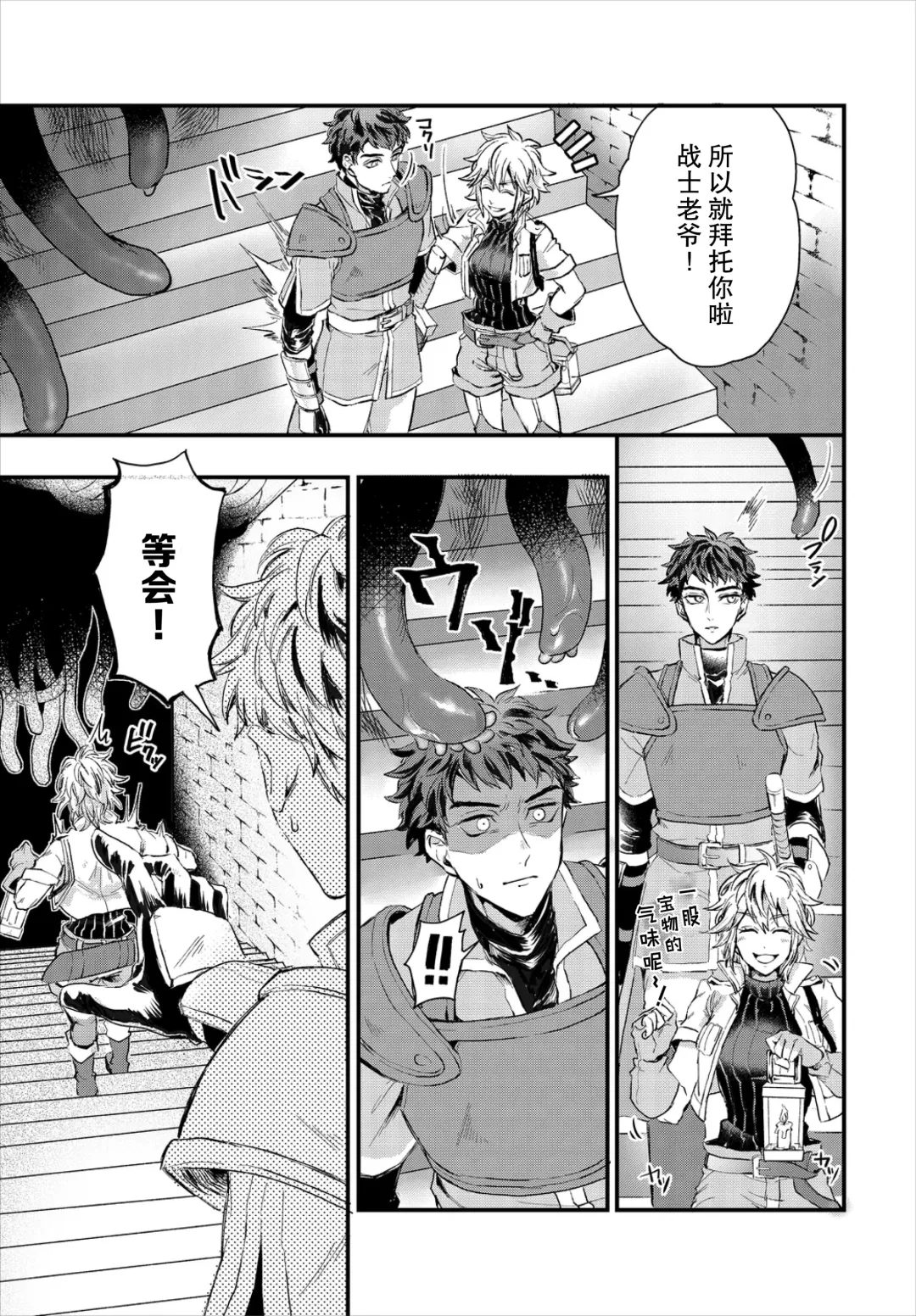 [Oboro-tofu] Saiindoku Goyoujin - Beware of aphrodisiac poison Fhentai - Page 4