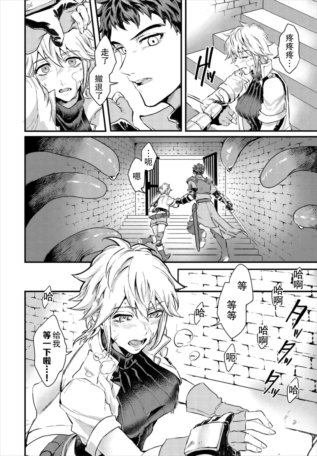 [Oboro-tofu] Saiindoku Goyoujin - Beware of aphrodisiac poison Fhentai - Page 7