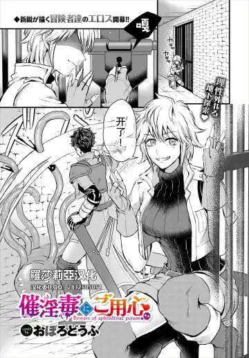 Read [Oboro-tofu] Saiindoku Goyoujin - Beware of aphrodisiac poison - Fhentai