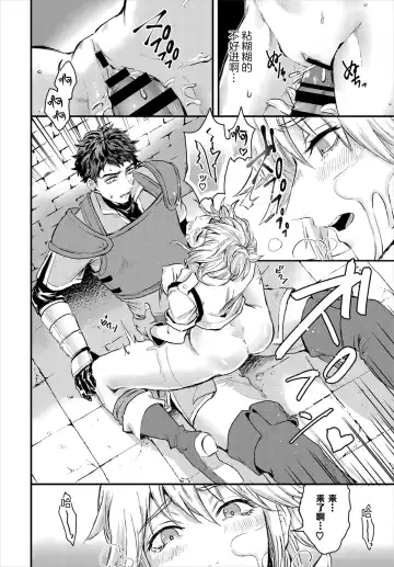 [Oboro-tofu] Saiindoku Goyoujin - Beware of aphrodisiac poison Fhentai - Page 13