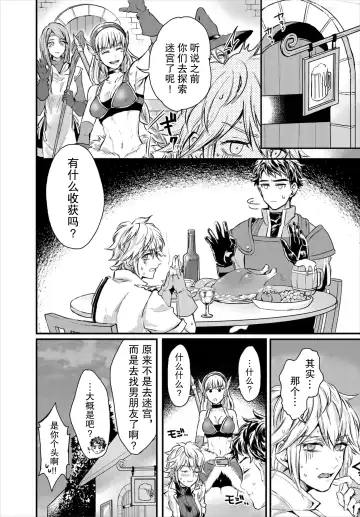 [Oboro-tofu] Saiindoku Goyoujin - Beware of aphrodisiac poison Fhentai - Page 21