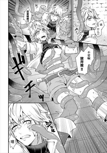 [Oboro-tofu] Saiindoku Goyoujin - Beware of aphrodisiac poison Fhentai - Page 5