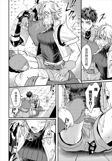 [Oboro-tofu] Saiindoku Goyoujin - Beware of aphrodisiac poison Fhentai - Page 9
