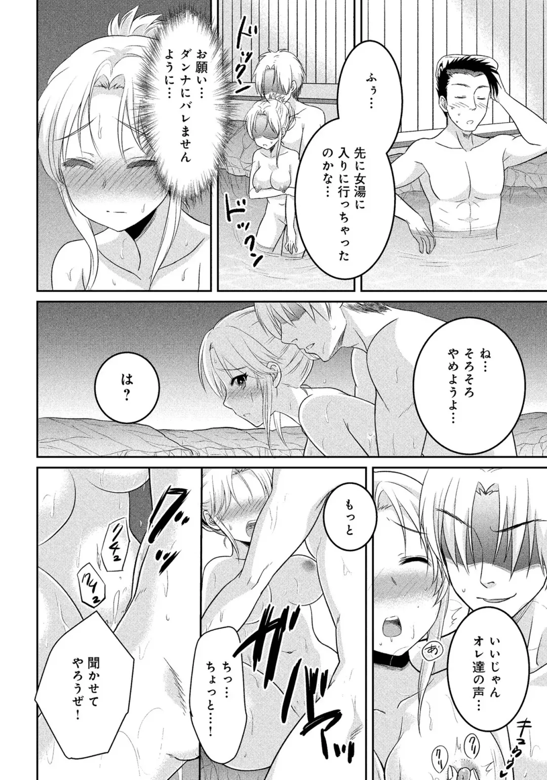 Hitozuma Yukemuri NTR Anthology Comic Fhentai - Page 38
