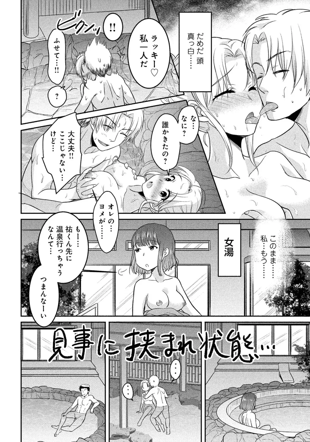 Hitozuma Yukemuri NTR Anthology Comic Fhentai - Page 40