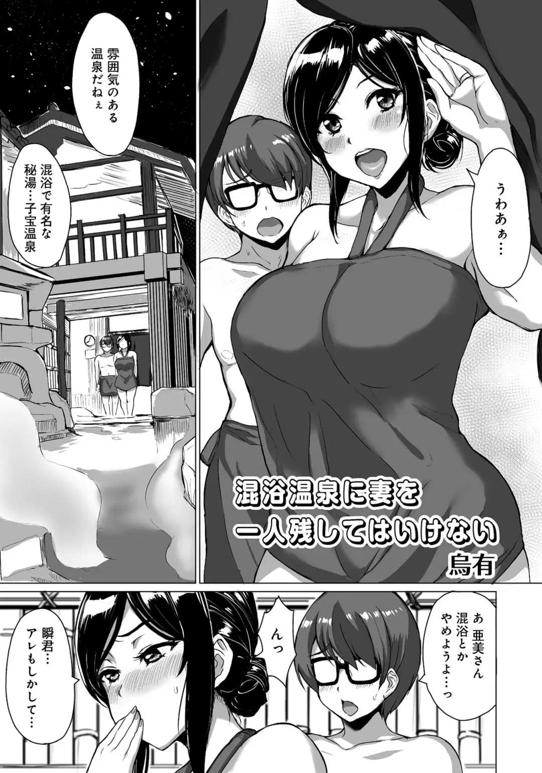 Hitozuma Yukemuri NTR Anthology Comic Fhentai - Page 45