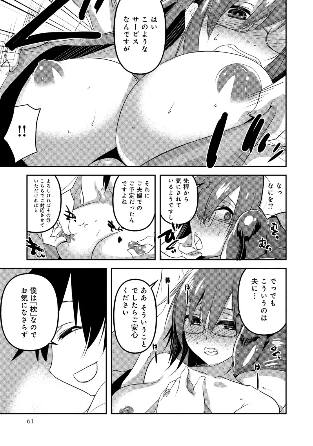 Hitozuma Yukemuri NTR Anthology Comic Fhentai - Page 63
