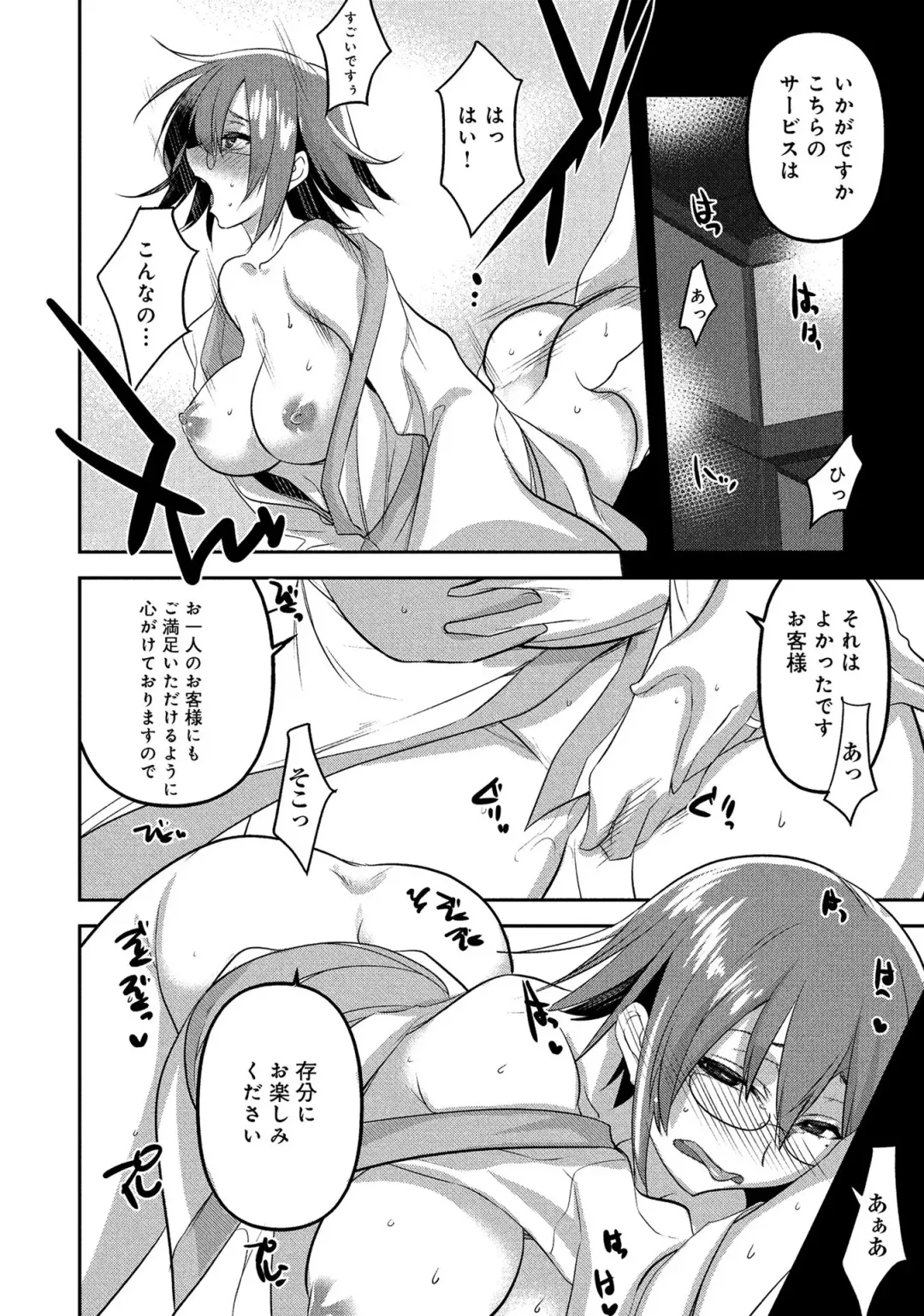 Hitozuma Yukemuri NTR Anthology Comic Fhentai - Page 64