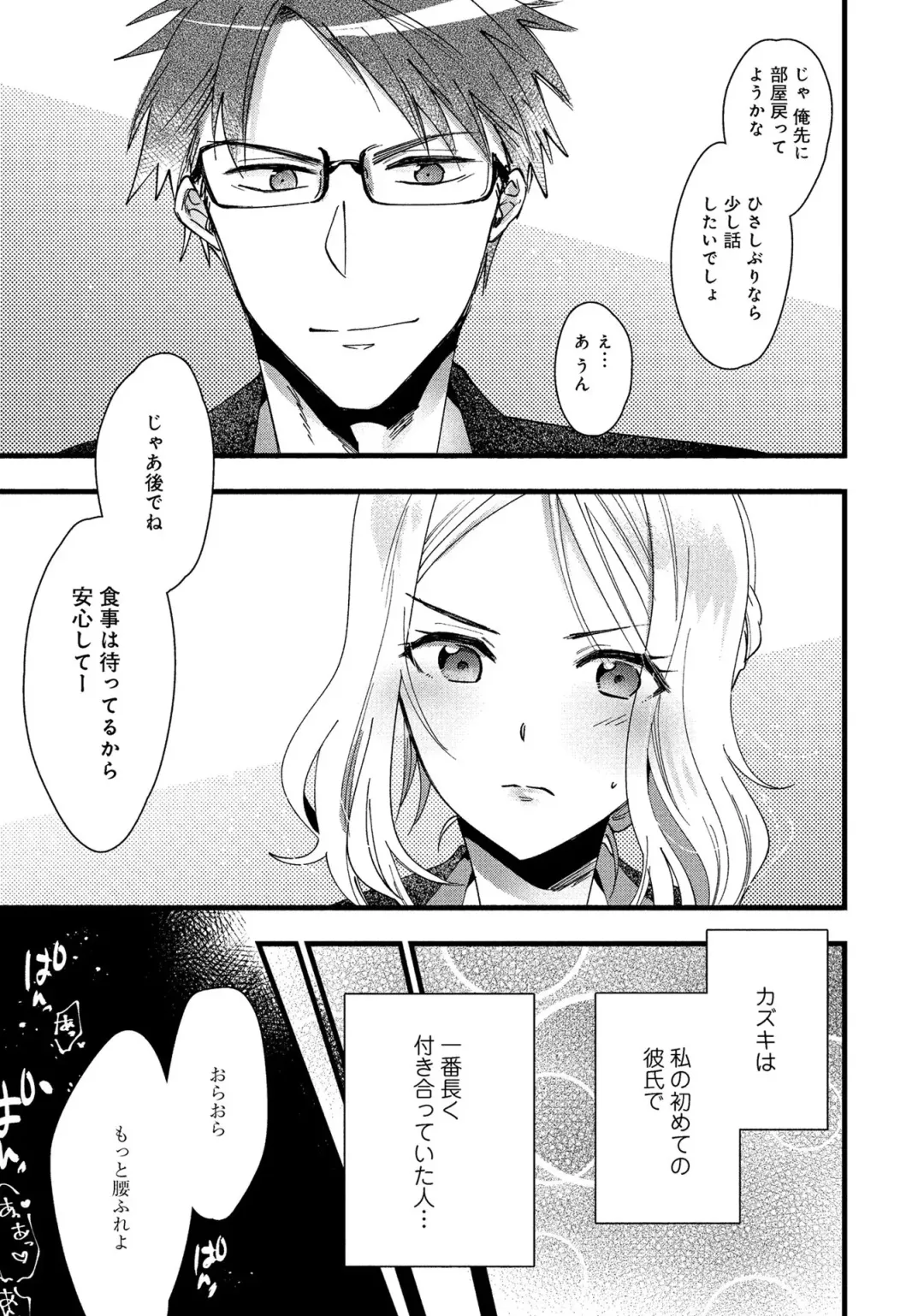 Hitozuma Yukemuri NTR Anthology Comic Fhentai - Page 99