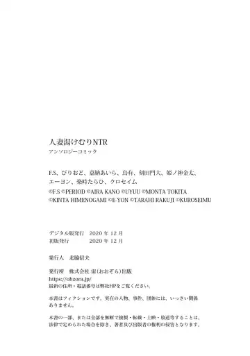 Hitozuma Yukemuri NTR Anthology Comic Fhentai - Page 130