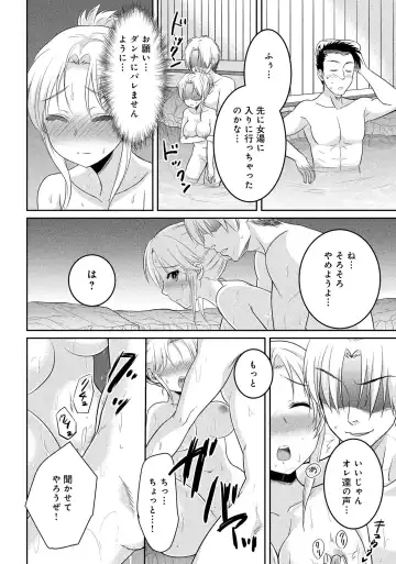 Hitozuma Yukemuri NTR Anthology Comic Fhentai - Page 38