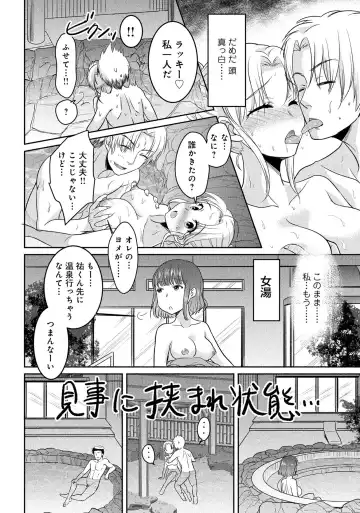 Hitozuma Yukemuri NTR Anthology Comic Fhentai - Page 40