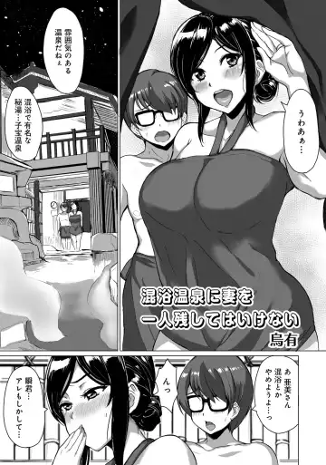 Hitozuma Yukemuri NTR Anthology Comic Fhentai - Page 45