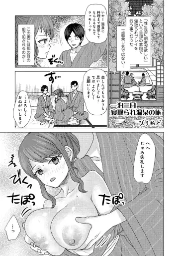 Hitozuma Yukemuri NTR Anthology Comic Fhentai - Page 5