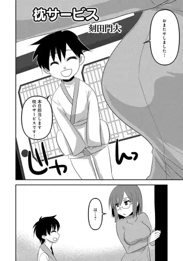 Hitozuma Yukemuri NTR Anthology Comic Fhentai - Page 60