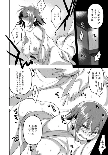Hitozuma Yukemuri NTR Anthology Comic Fhentai - Page 64