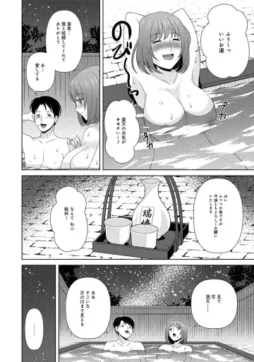 Hitozuma Yukemuri NTR Anthology Comic Fhentai - Page 72