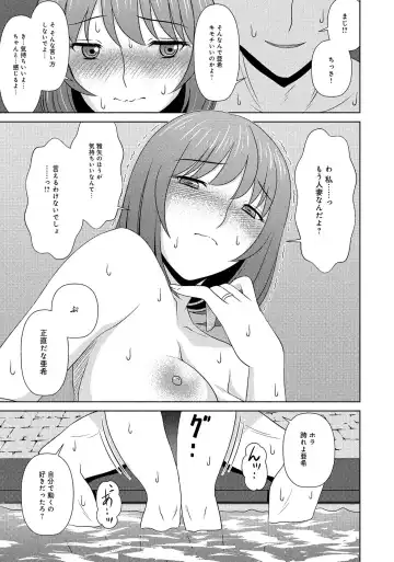 Hitozuma Yukemuri NTR Anthology Comic Fhentai - Page 79