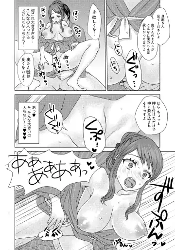 Hitozuma Yukemuri NTR Anthology Comic Fhentai - Page 8