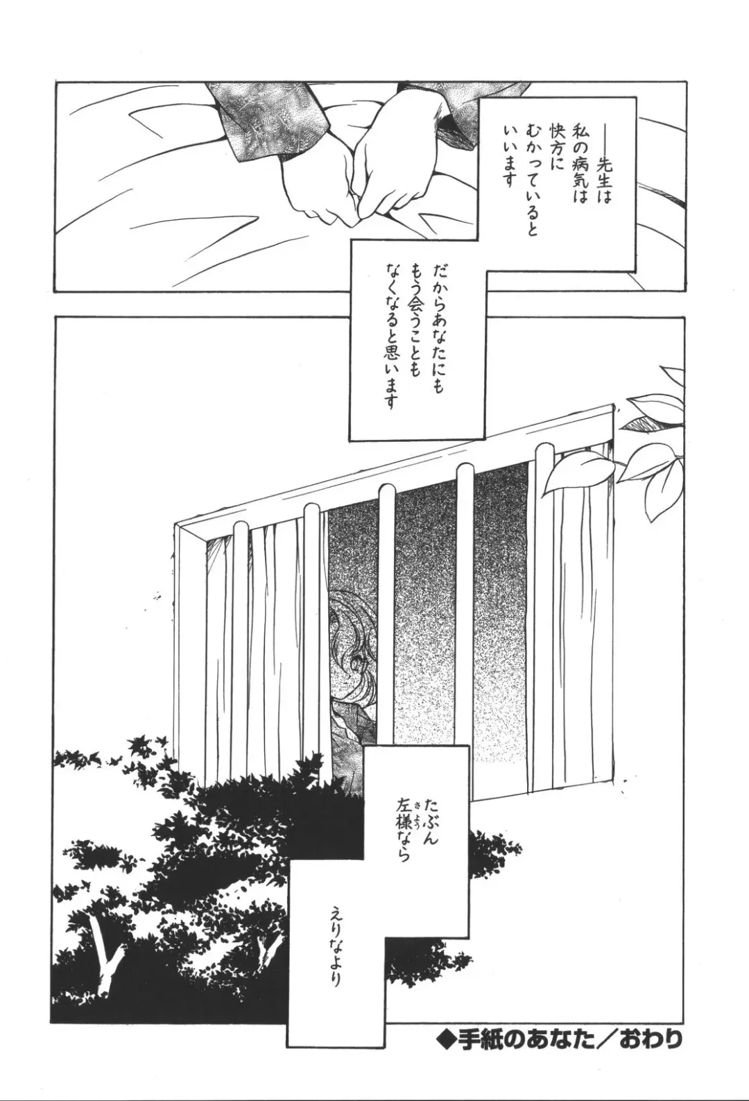 [Miyashita Miki] Citron Veil Fhentai - Page 106