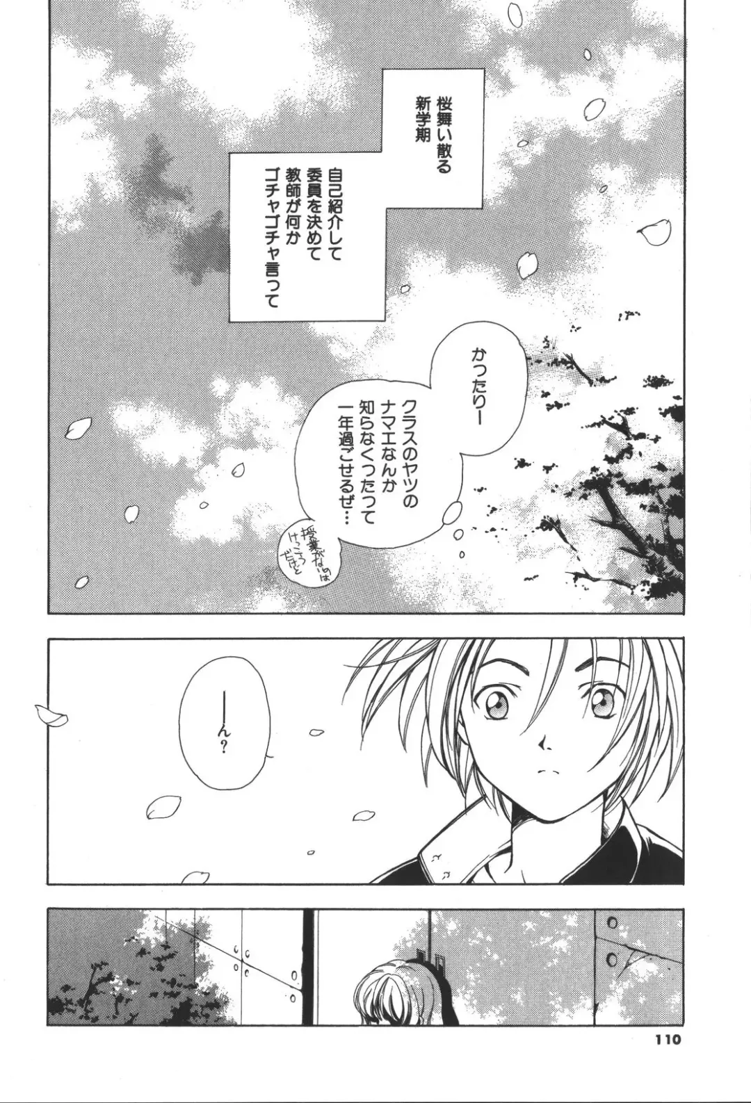 [Miyashita Miki] Citron Veil Fhentai - Page 108