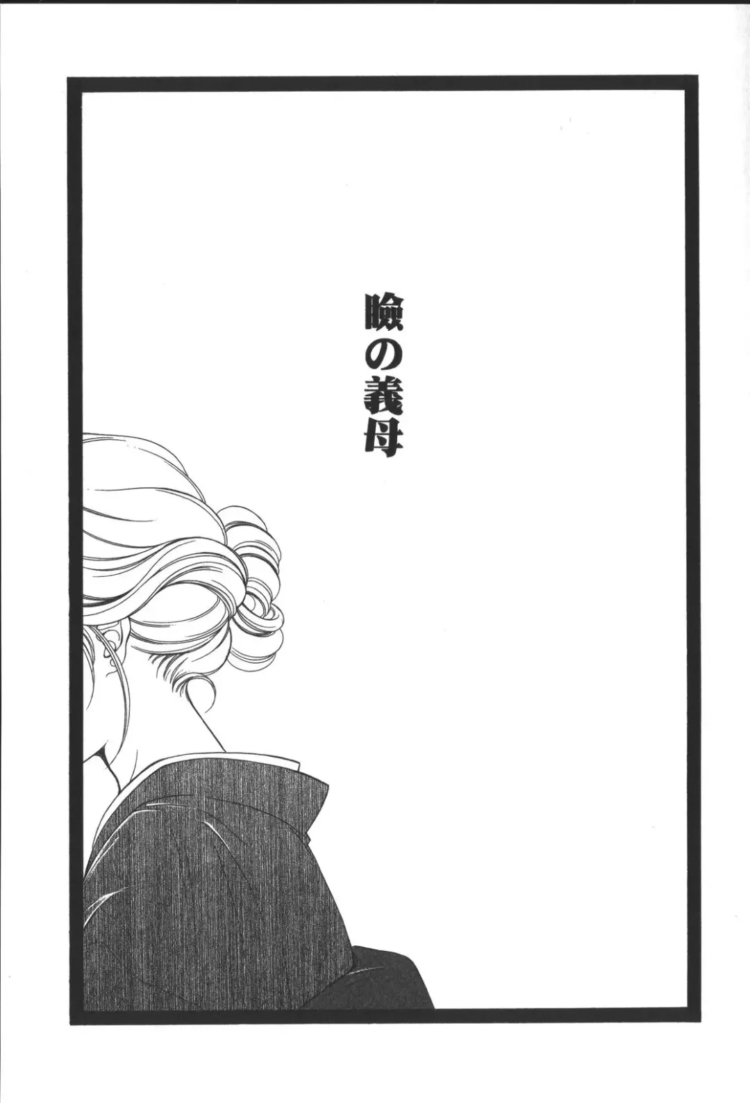 [Miyashita Miki] Citron Veil Fhentai - Page 117