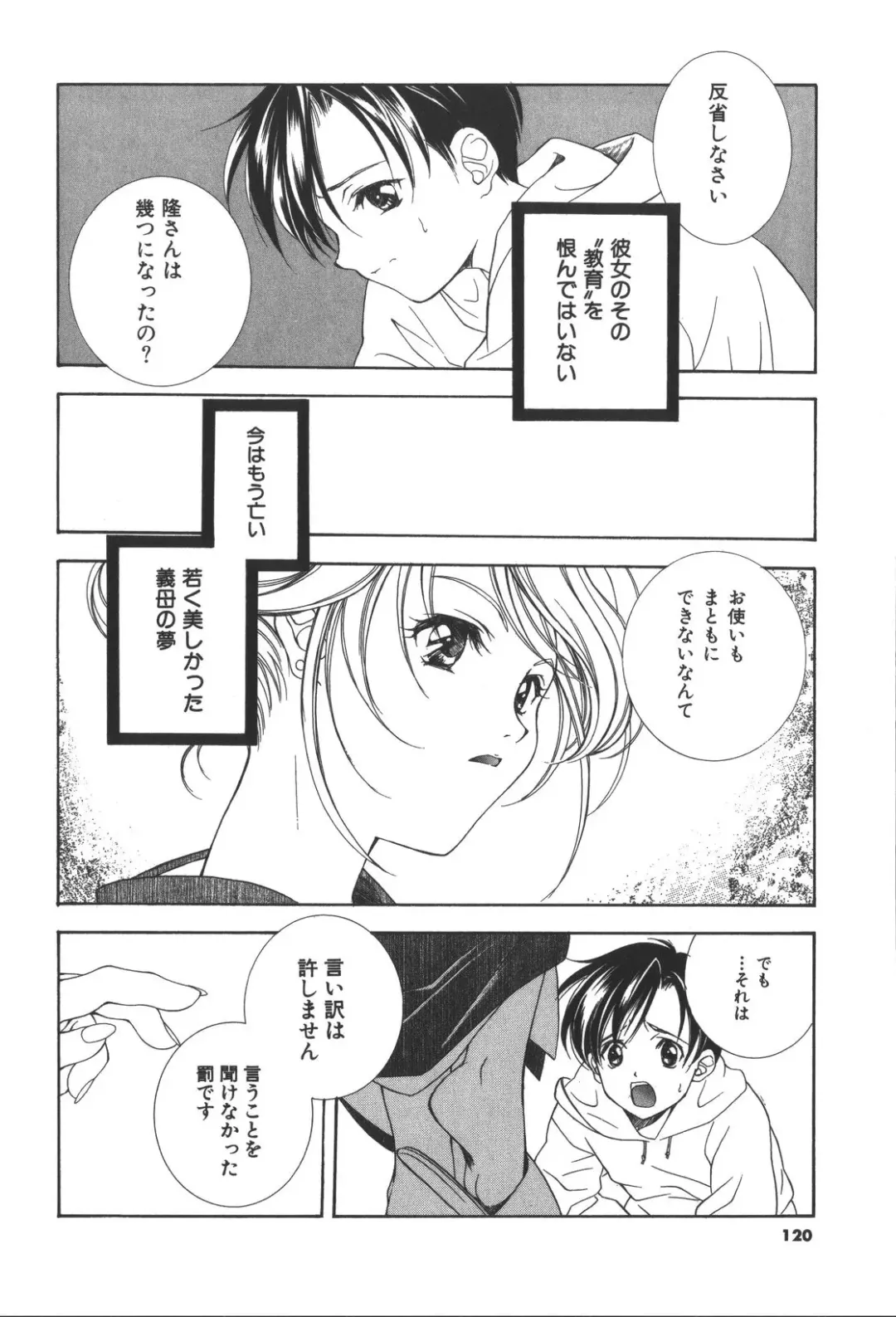 [Miyashita Miki] Citron Veil Fhentai - Page 118