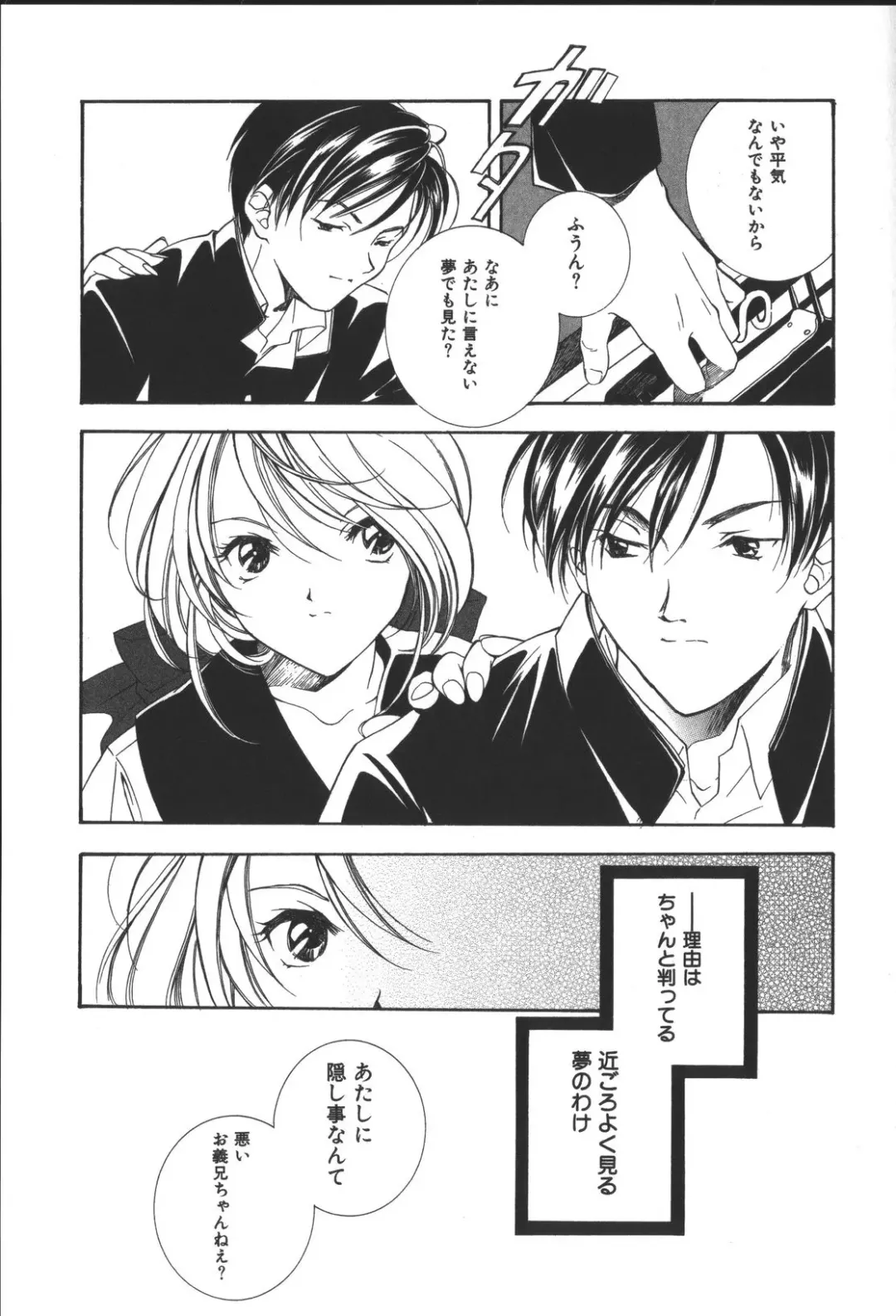 [Miyashita Miki] Citron Veil Fhentai - Page 121