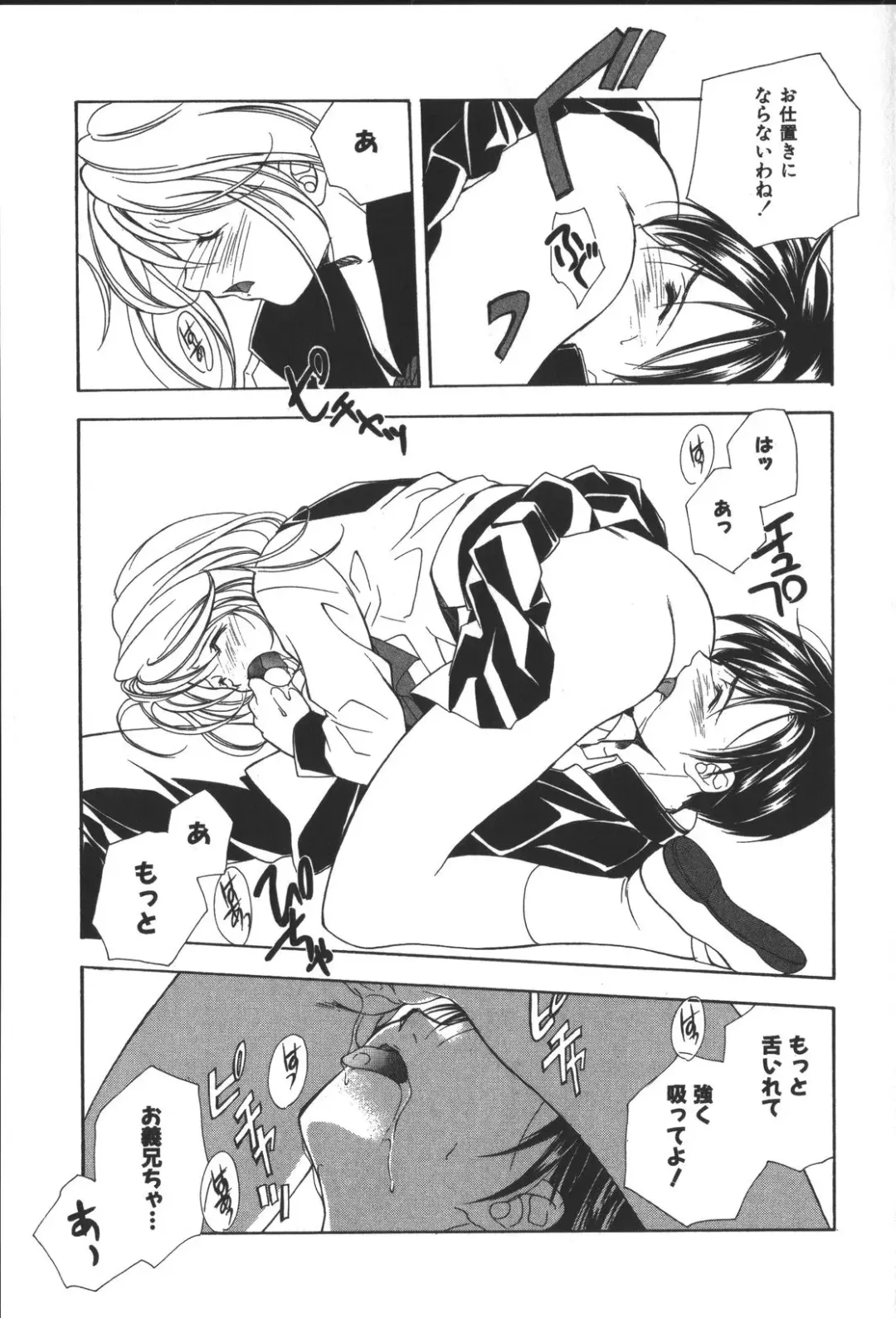 [Miyashita Miki] Citron Veil Fhentai - Page 123