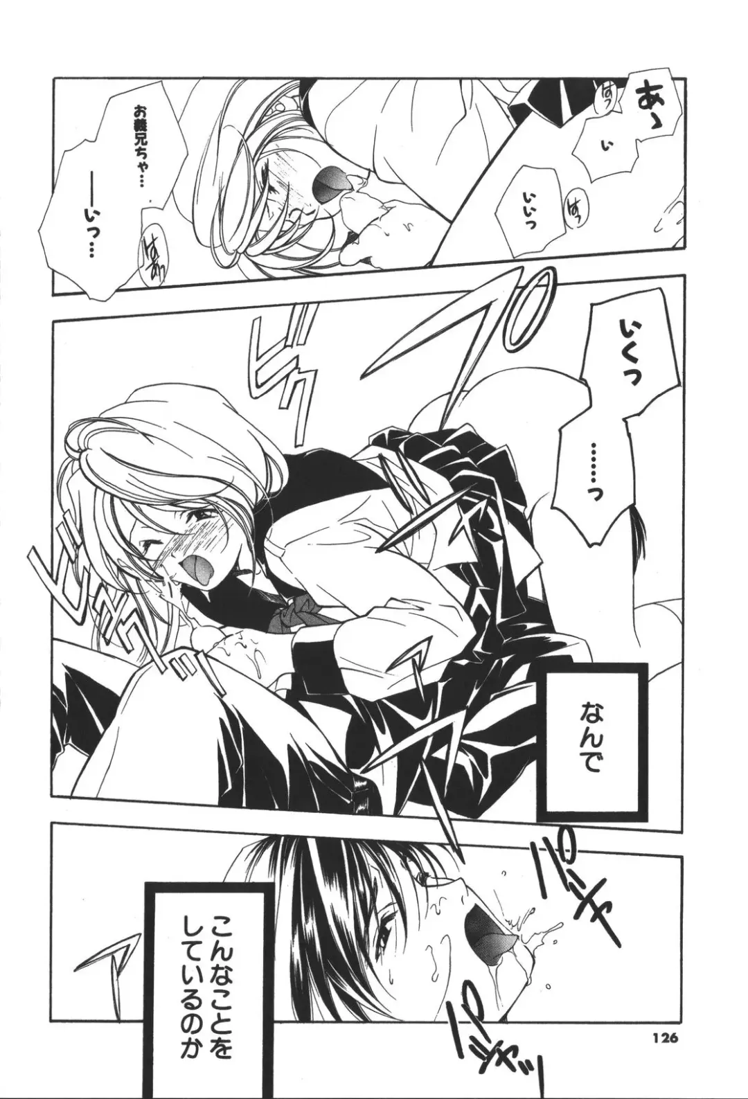 [Miyashita Miki] Citron Veil Fhentai - Page 124