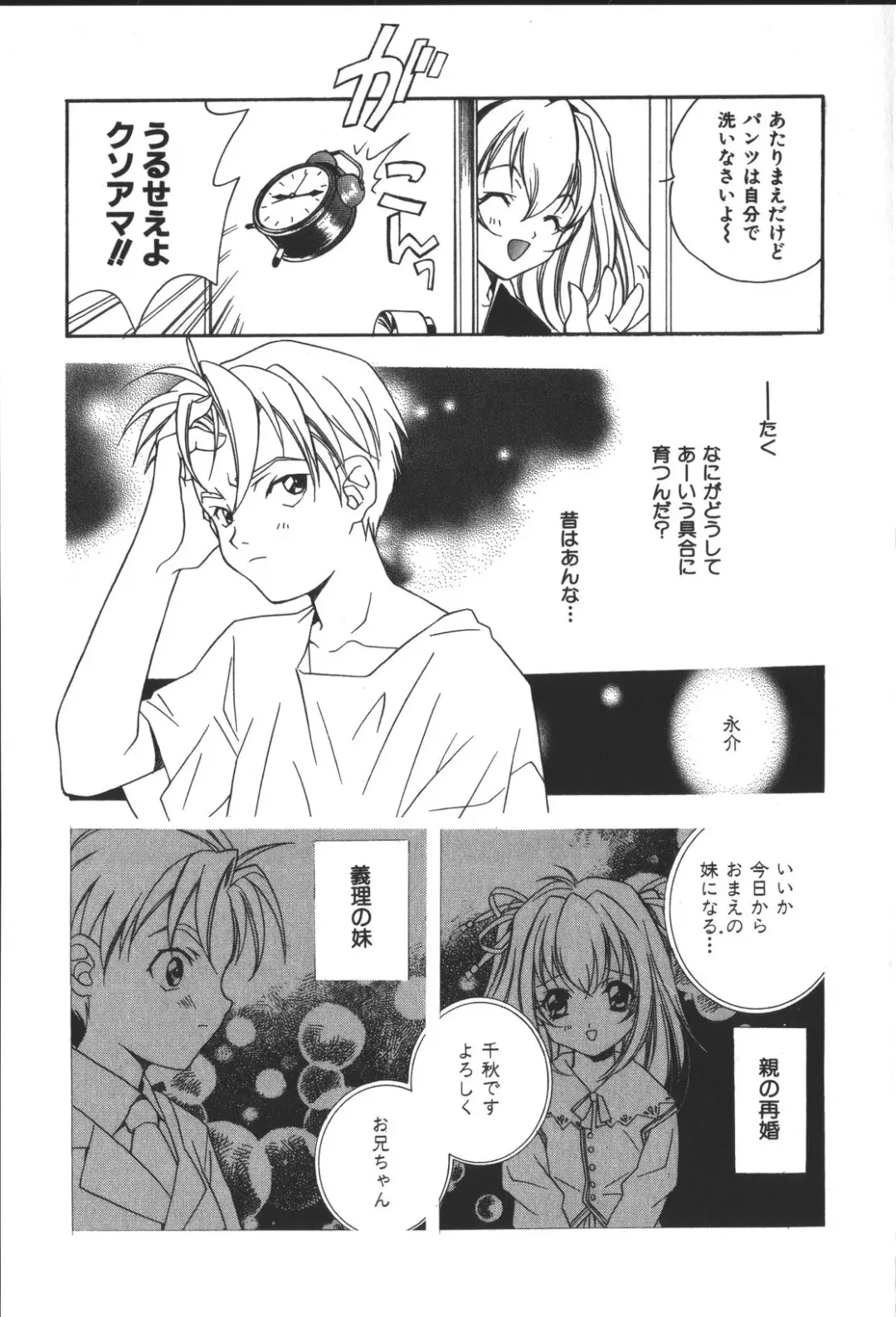 [Miyashita Miki] Citron Veil Fhentai - Page 131