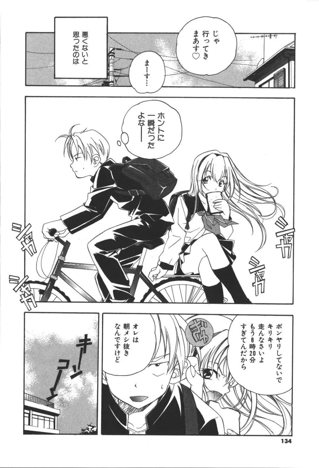 [Miyashita Miki] Citron Veil Fhentai - Page 132