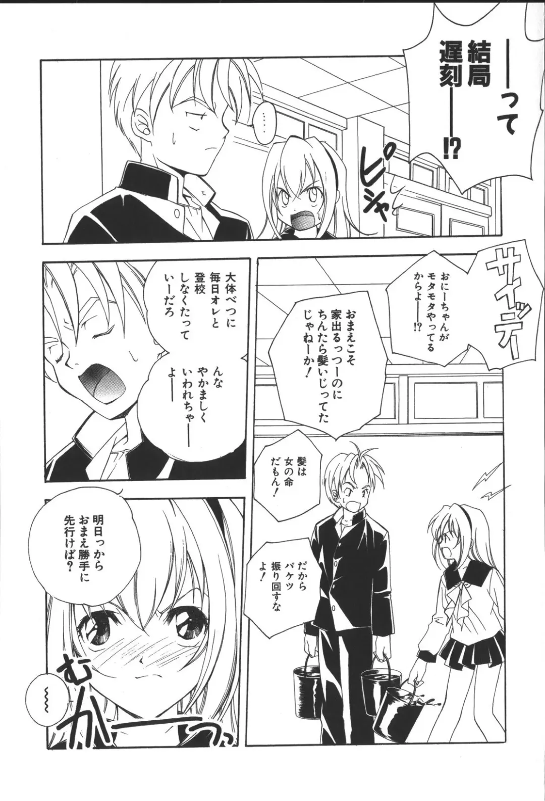 [Miyashita Miki] Citron Veil Fhentai - Page 133